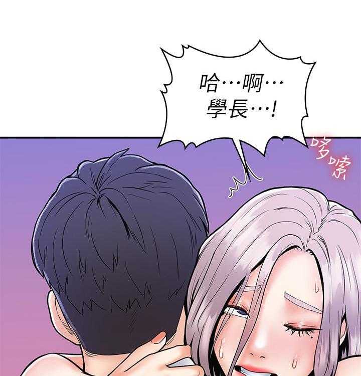 《大学棒棒糖》第90话 90 第11页