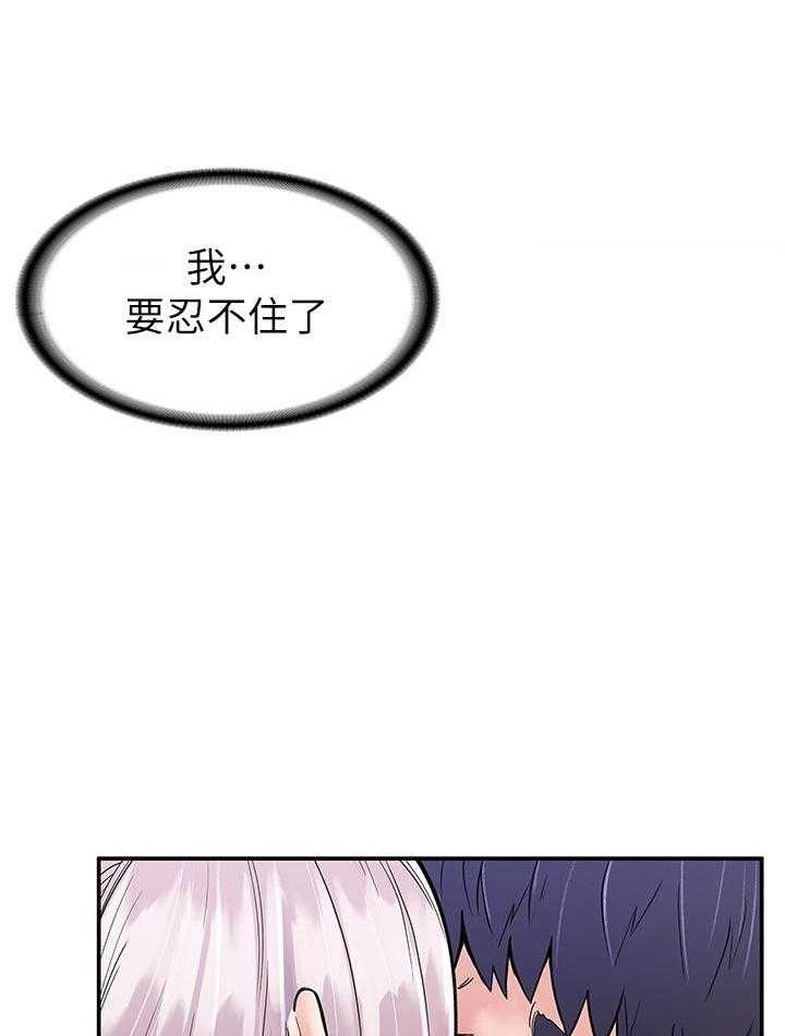 《大学棒棒糖》第90话 90 第15页