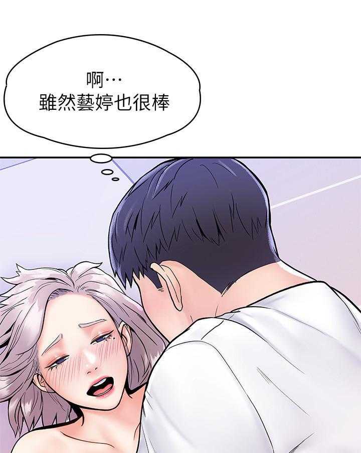 《大学棒棒糖》第90话 90 第1页