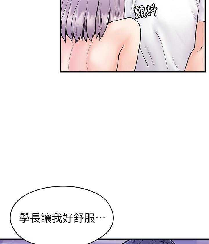 《大学棒棒糖》第90话 90 第23页