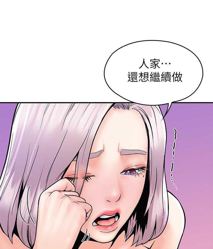 《大学棒棒糖》第90话 90 第25页