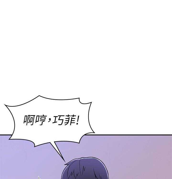《大学棒棒糖》第90话 90 第9页