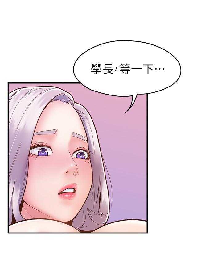 《大学棒棒糖》第87话 87 第16页