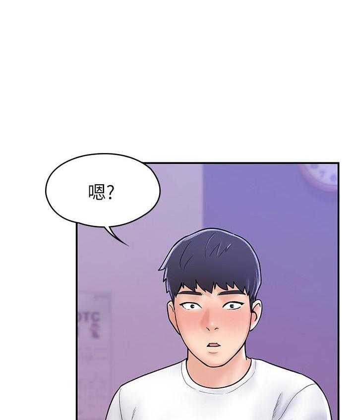 《大学棒棒糖》第87话 87 第17页