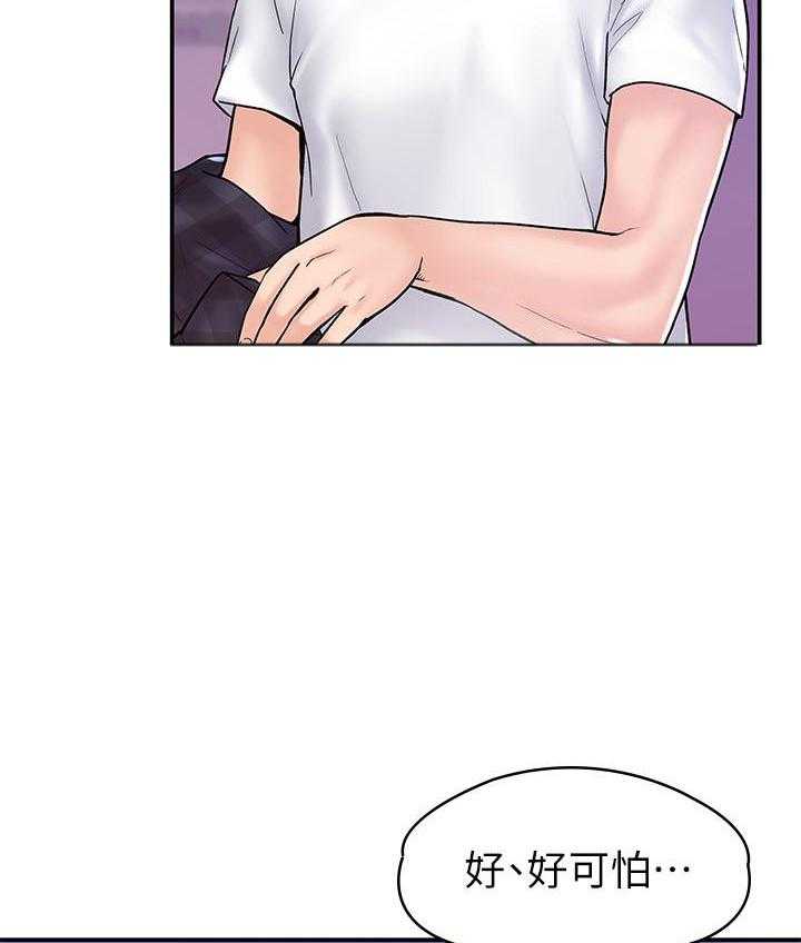 《大学棒棒糖》第87话 87 第18页