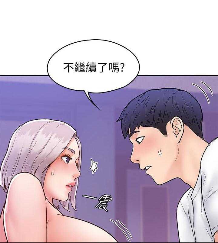 《大学棒棒糖》第87话 87 第21页