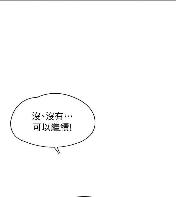 《大学棒棒糖》第87话 87 第22页
