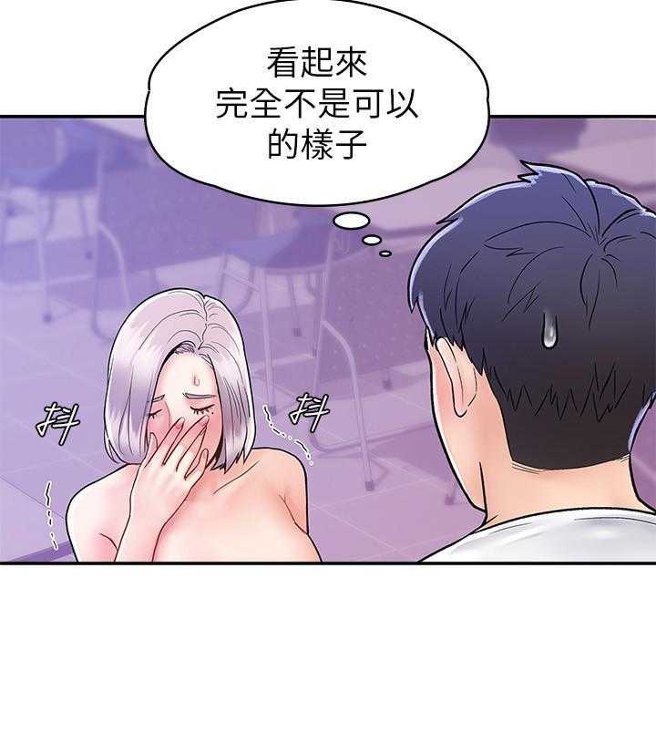 《大学棒棒糖》第87话 87 第23页