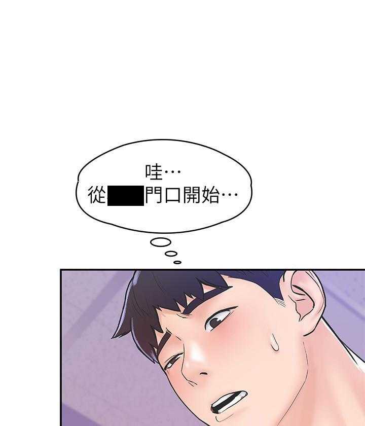 《大学棒棒糖》第87话 87 第27页
