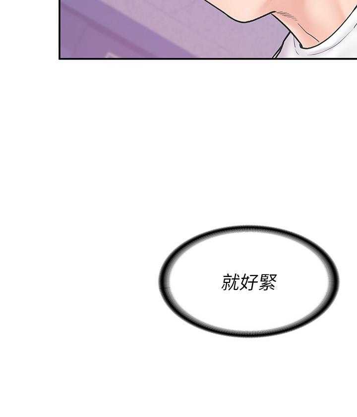 《大学棒棒糖》第87话 87 第28页