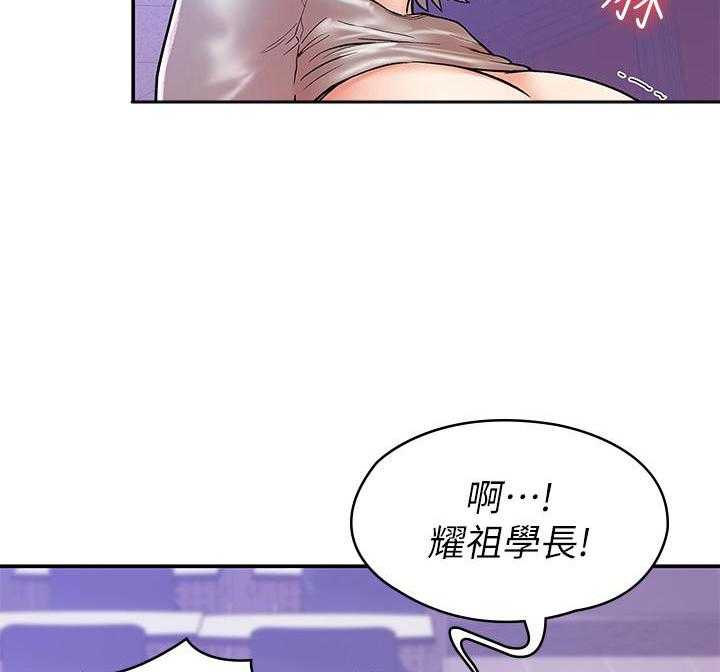 《大学棒棒糖》第87话 87 第2页