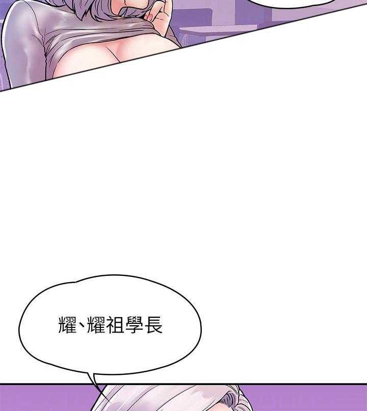 《大学棒棒糖》第87话 87 第5页