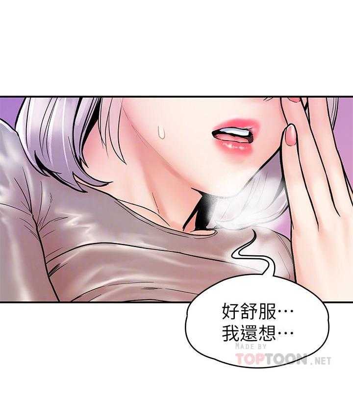 《大学棒棒糖》第87话 87 第7页