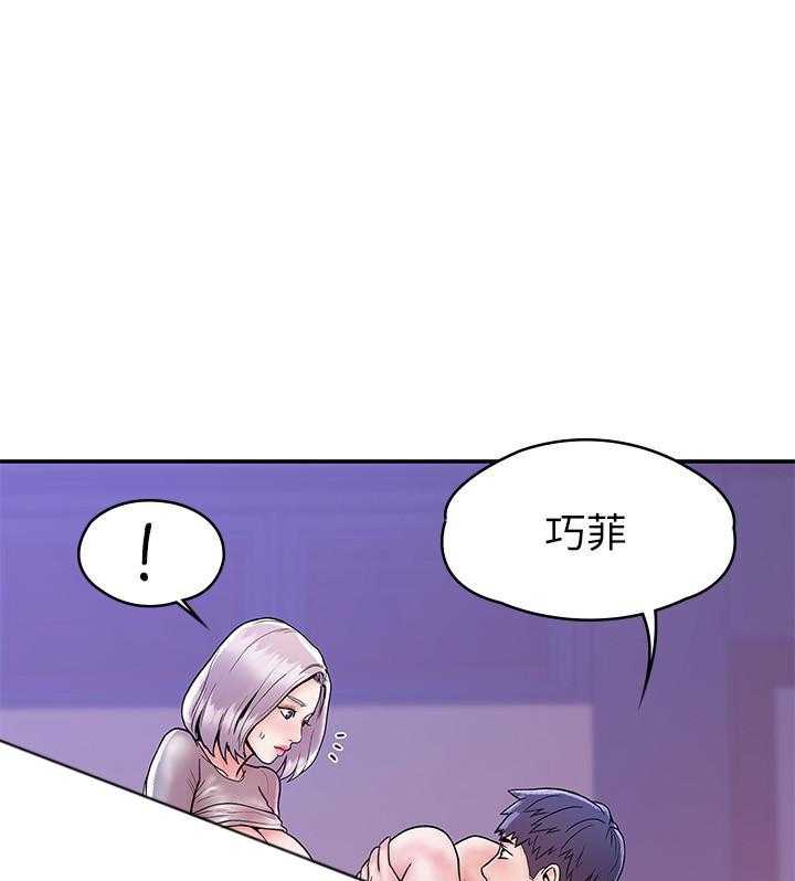 《大学棒棒糖》第87话 87 第9页