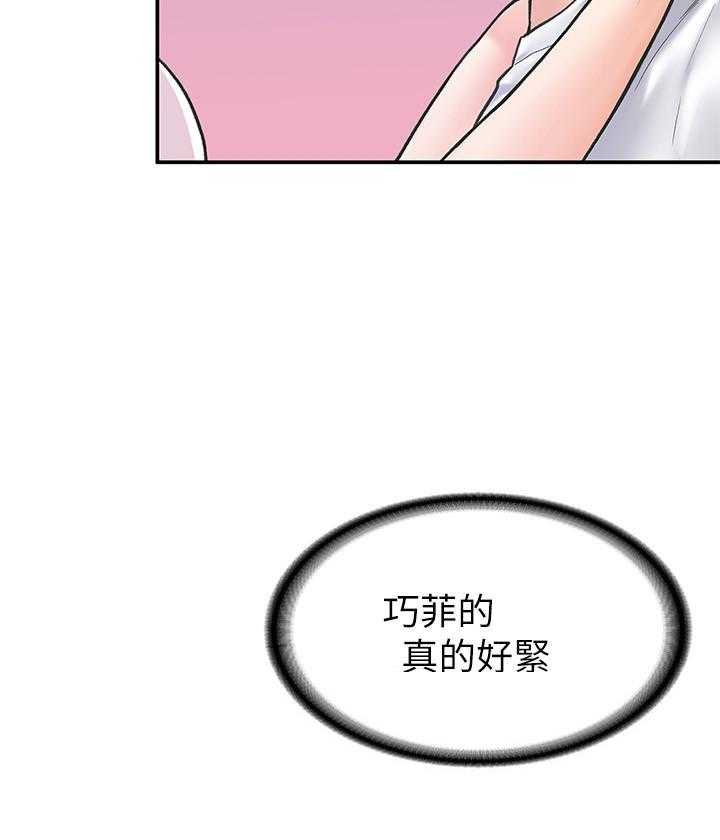 《大学棒棒糖》第88话 88 第10页
