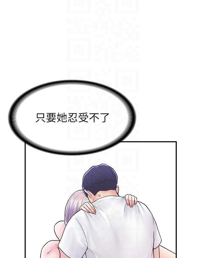 《大学棒棒糖》第88话 88 第11页