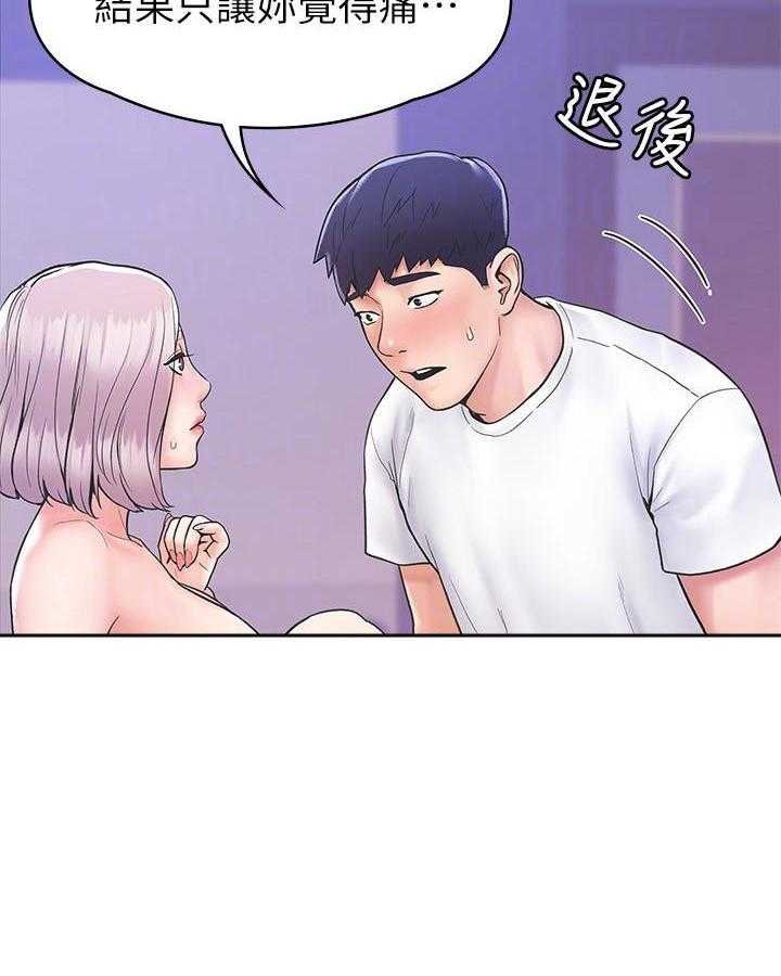 《大学棒棒糖》第88话 88 第14页