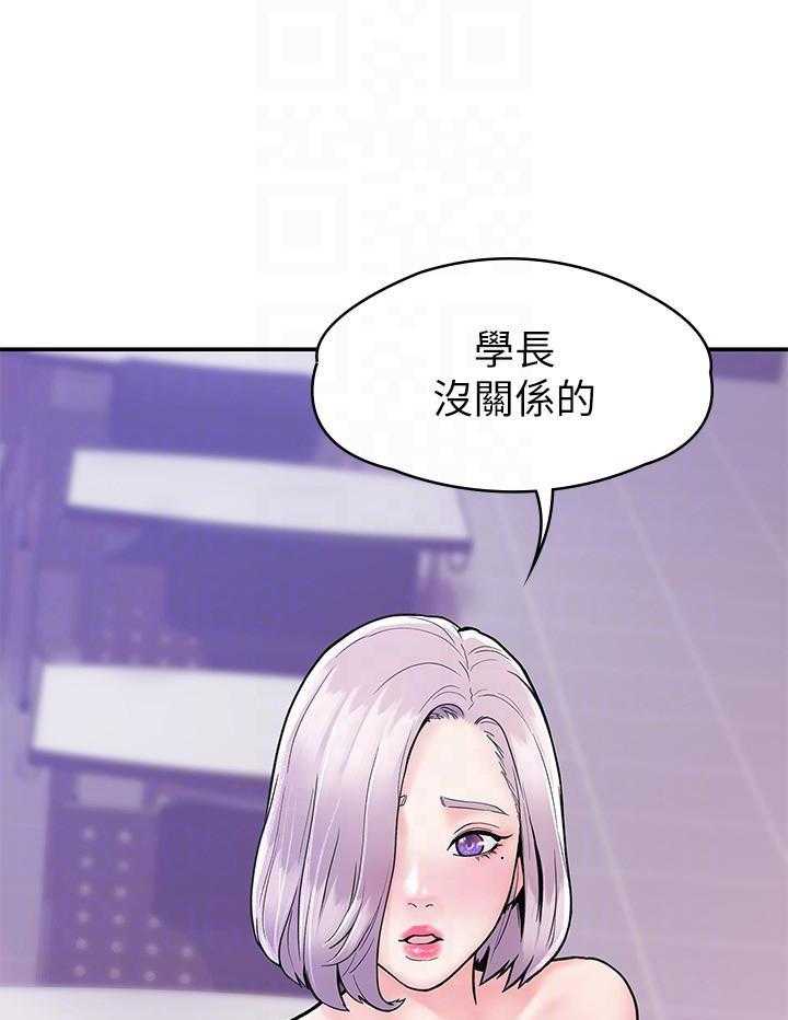《大学棒棒糖》第88话 88 第15页