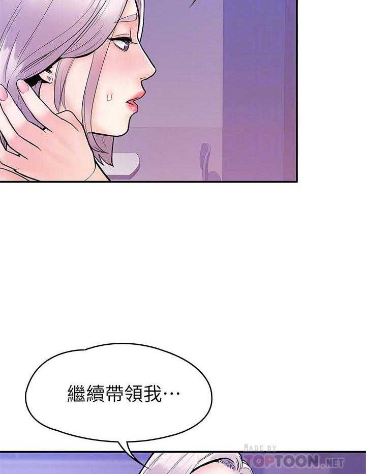 《大学棒棒糖》第88话 88 第17页