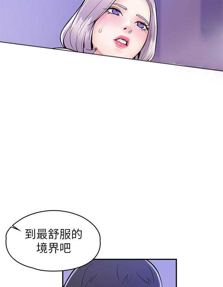 《大学棒棒糖》第88话 88 第18页