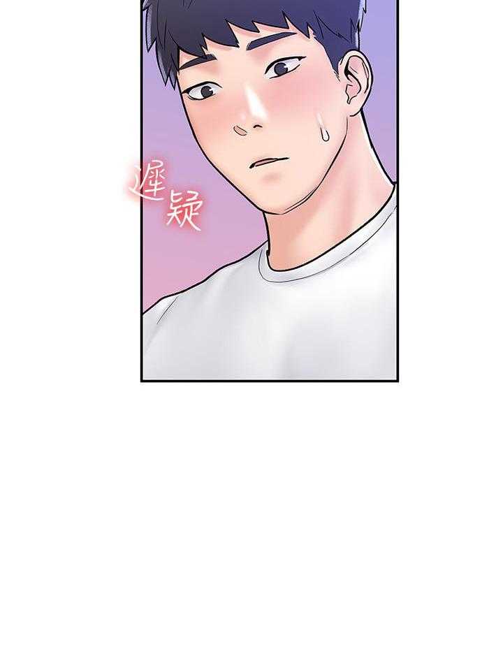 《大学棒棒糖》第88话 88 第19页