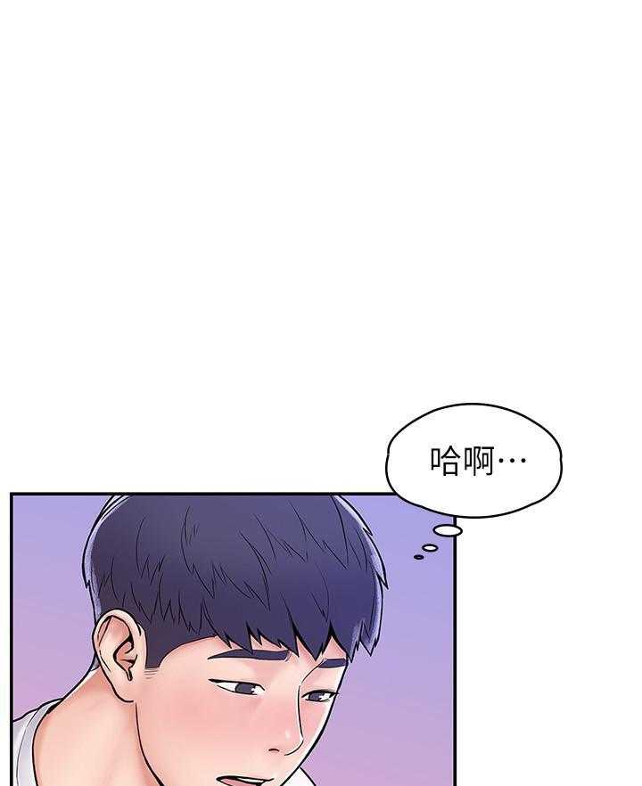 《大学棒棒糖》第88话 88 第1页