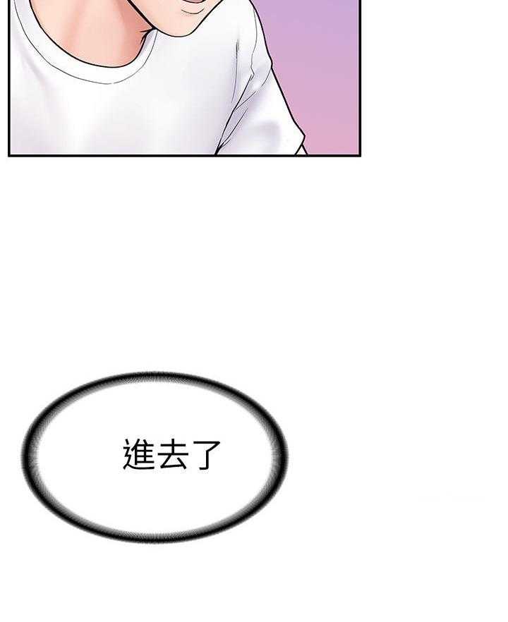 《大学棒棒糖》第88话 88 第2页