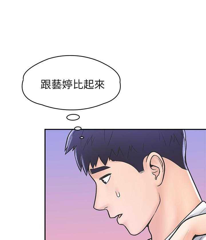 《大学棒棒糖》第88话 88 第9页