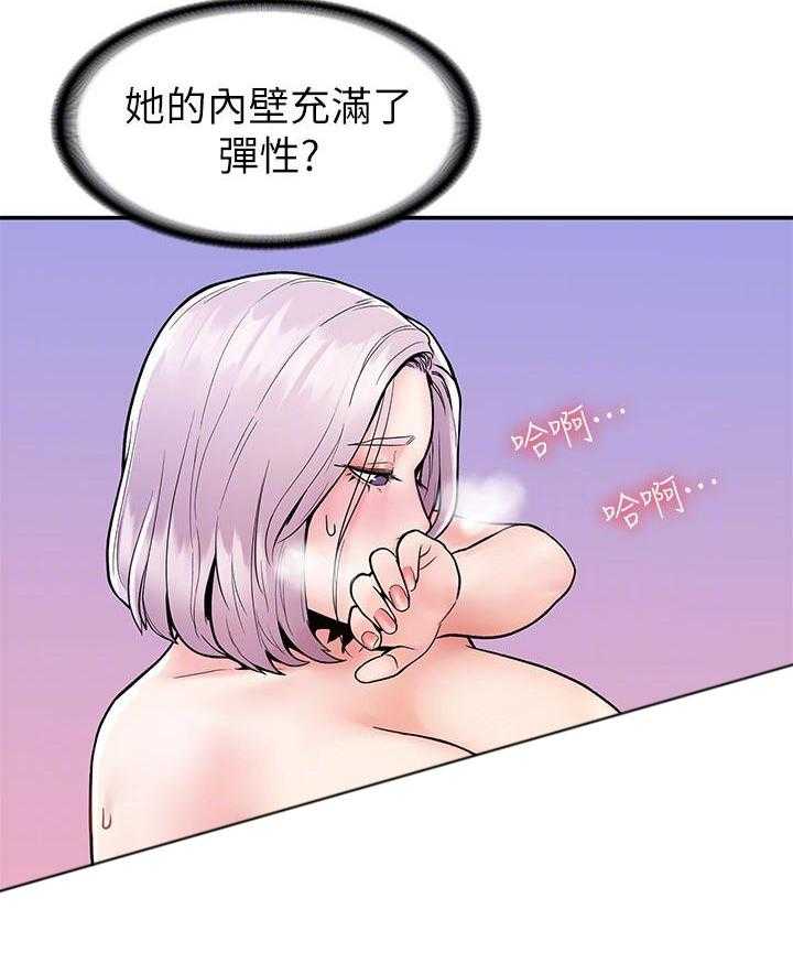 《大学棒棒糖》第89话 89 第10页