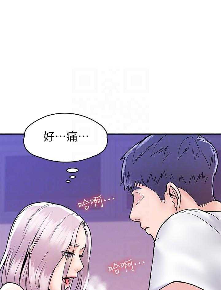 《大学棒棒糖》第89话 89 第14页