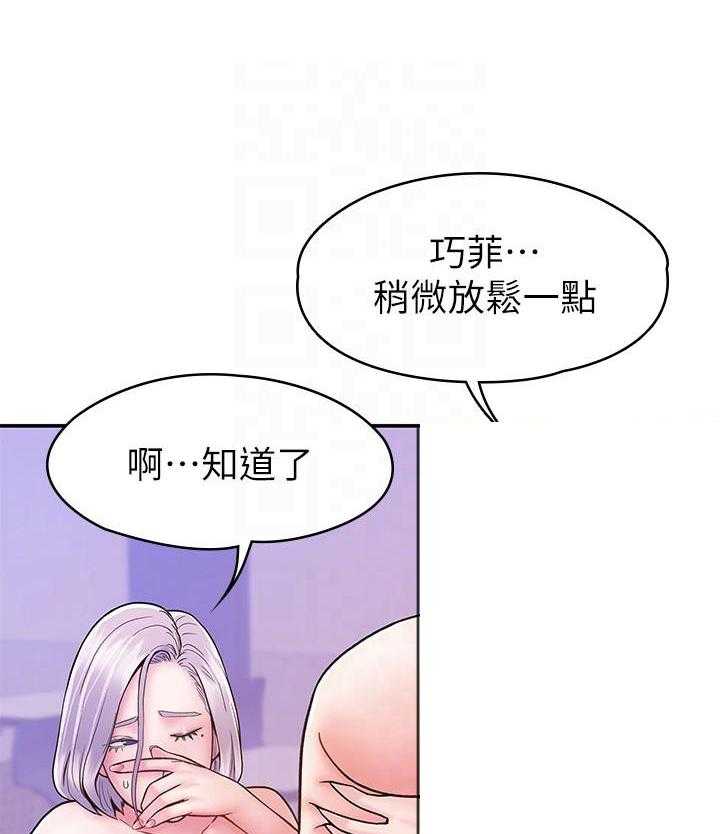 《大学棒棒糖》第89话 89 第1页