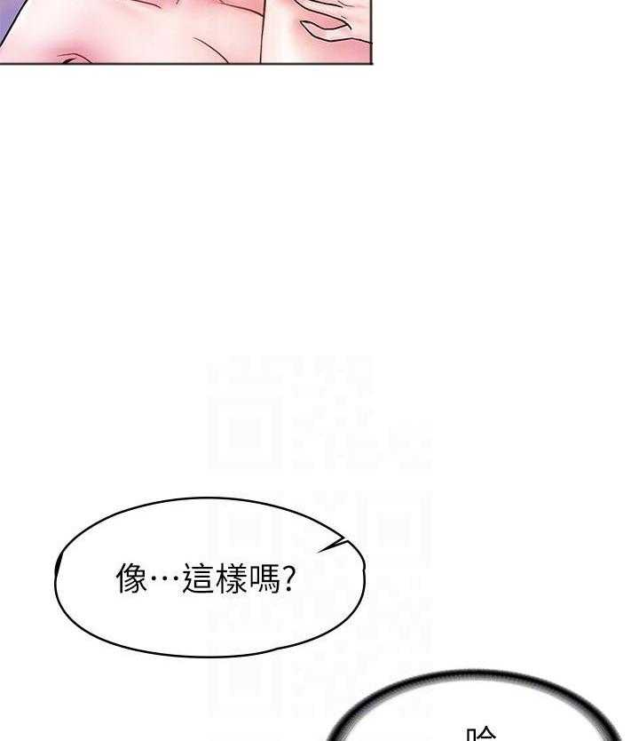 《大学棒棒糖》第89话 89 第2页