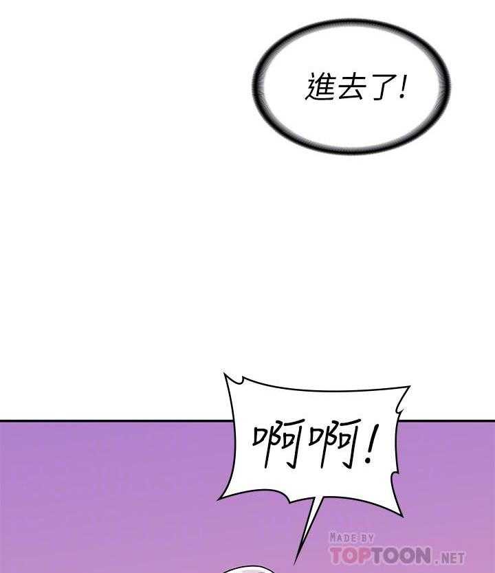 《大学棒棒糖》第89话 89 第4页