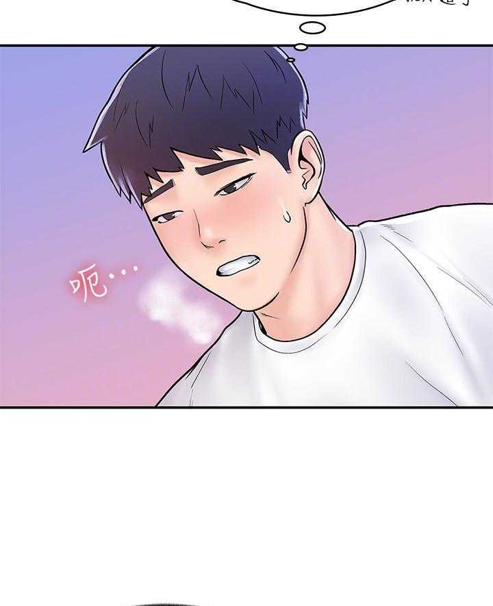 《大学棒棒糖》第89话 89 第9页