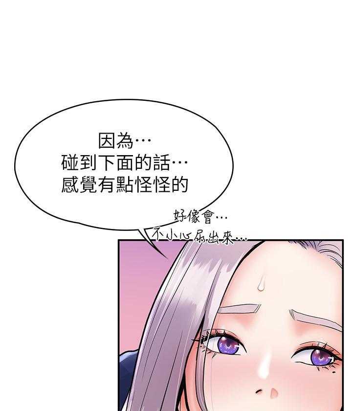 《大学棒棒糖》第84话 84 第10页