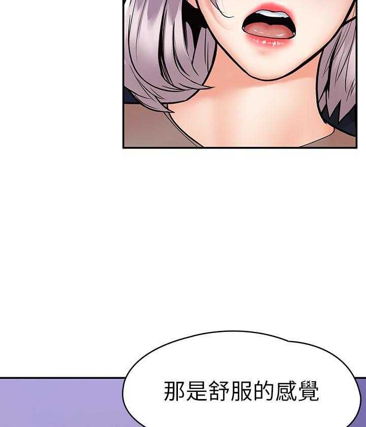《大学棒棒糖》第84话 84 第11页