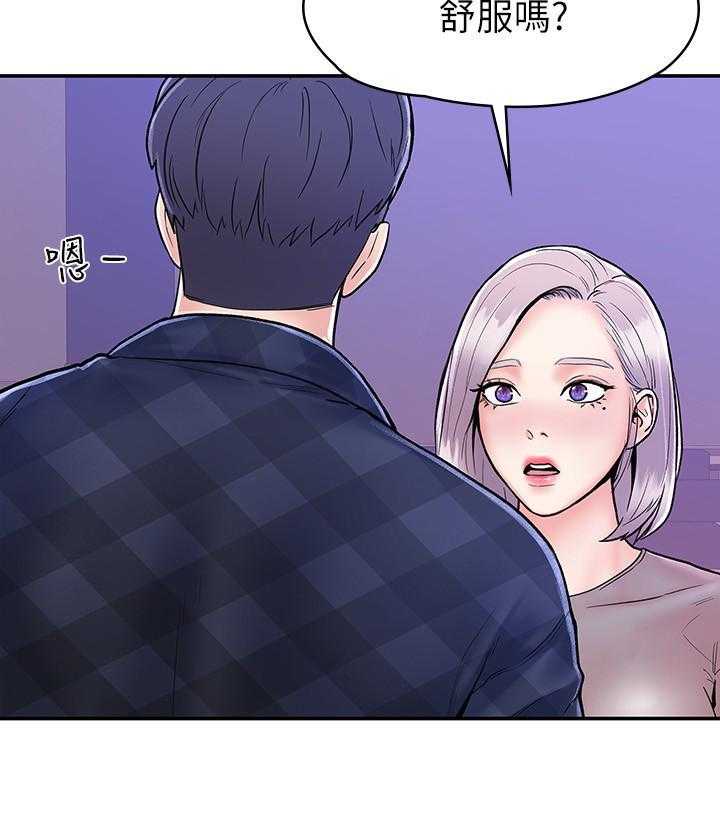 《大学棒棒糖》第84话 84 第14页