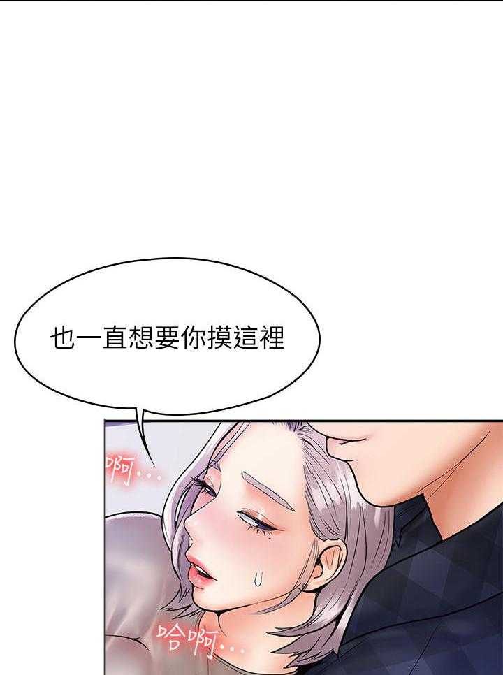 《大学棒棒糖》第84话 84 第3页