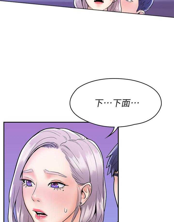 《大学棒棒糖》第84话 84 第5页