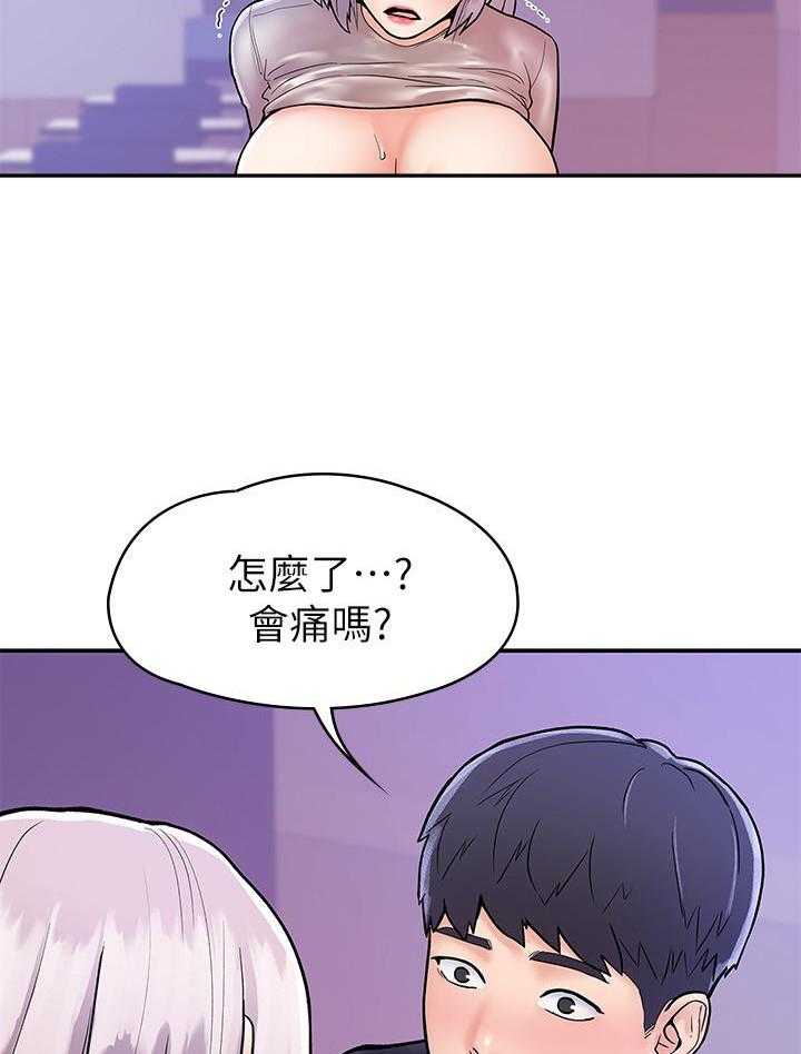 《大学棒棒糖》第86话 86 第10页