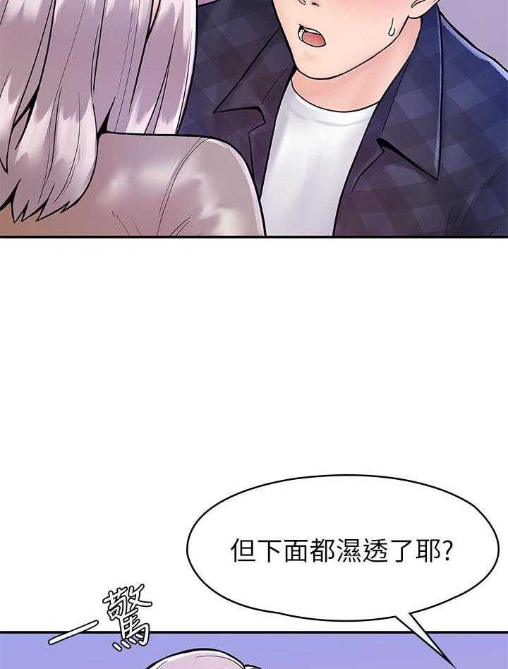 《大学棒棒糖》第86话 86 第11页