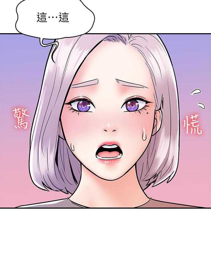《大学棒棒糖》第86话 86 第13页
