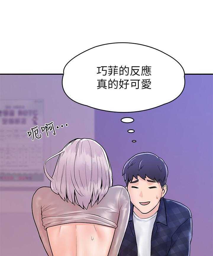 《大学棒棒糖》第86话 86 第14页
