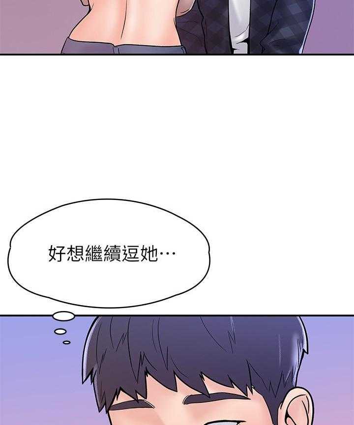 《大学棒棒糖》第86话 86 第15页