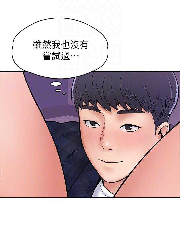 《大学棒棒糖》第86话 86 第19页