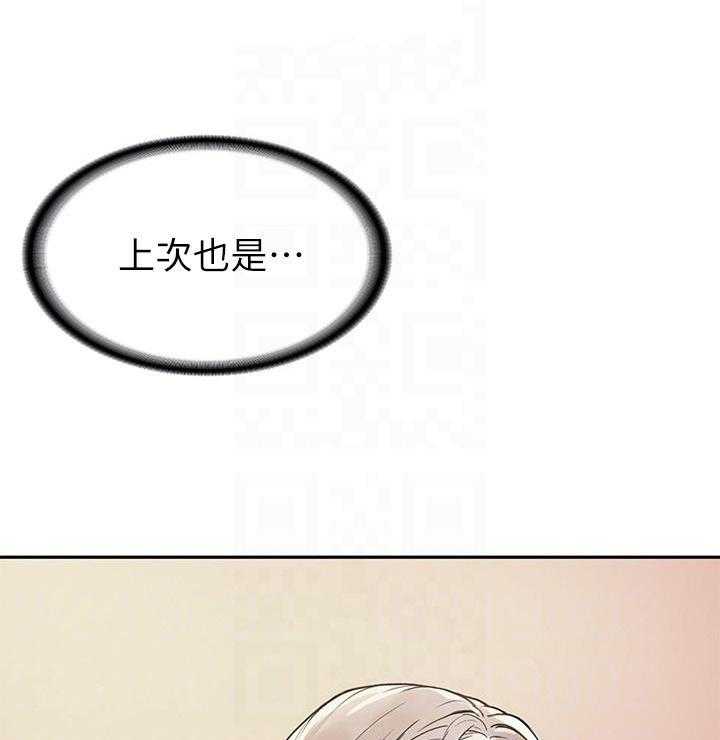 《大学棒棒糖》第86话 86 第1页