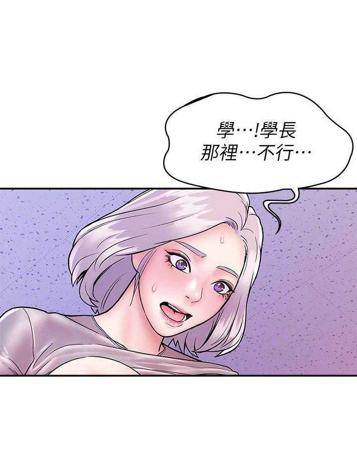 《大学棒棒糖》第86话 86 第20页