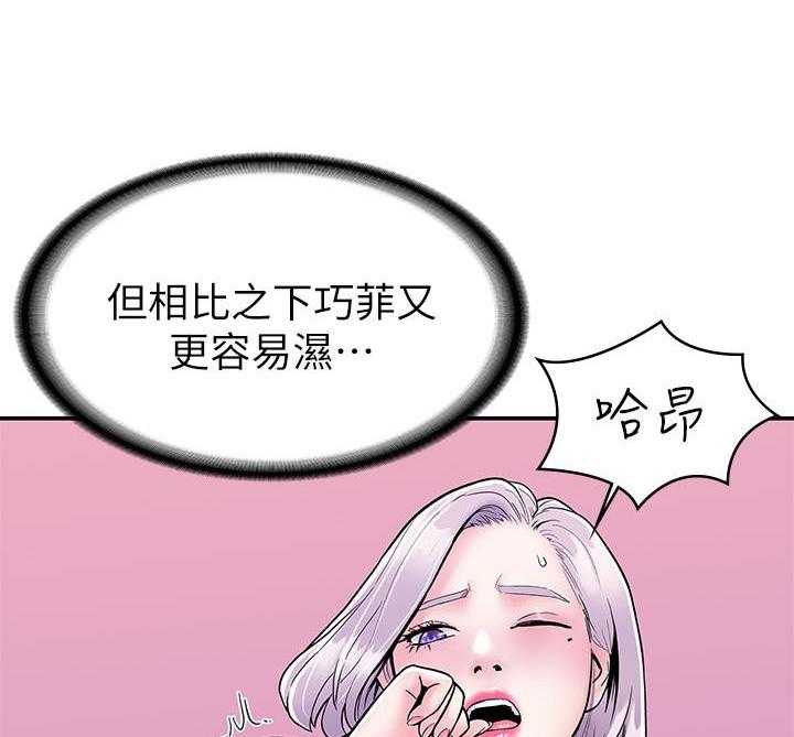 《大学棒棒糖》第86话 86 第5页