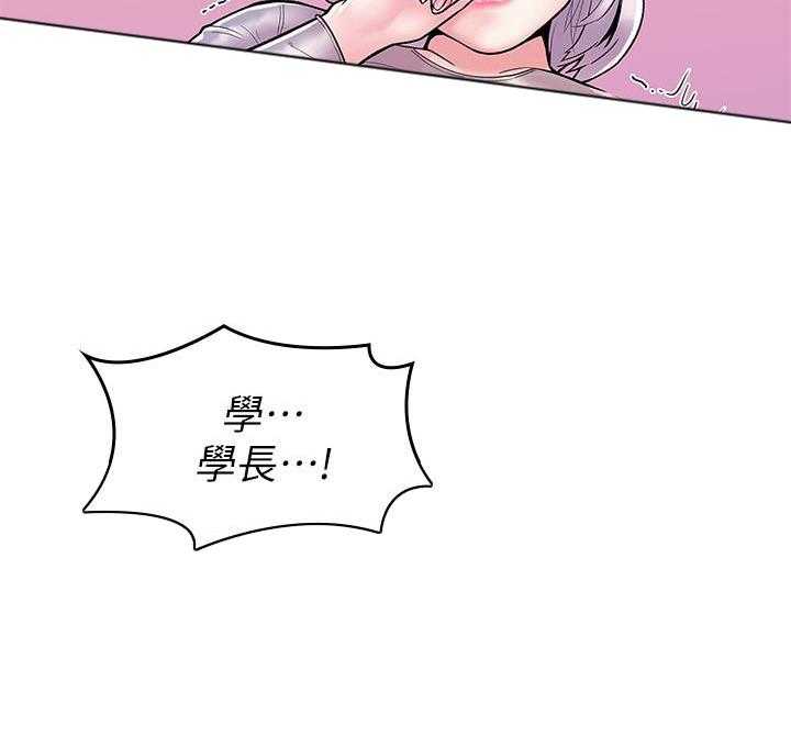 《大学棒棒糖》第86话 86 第6页