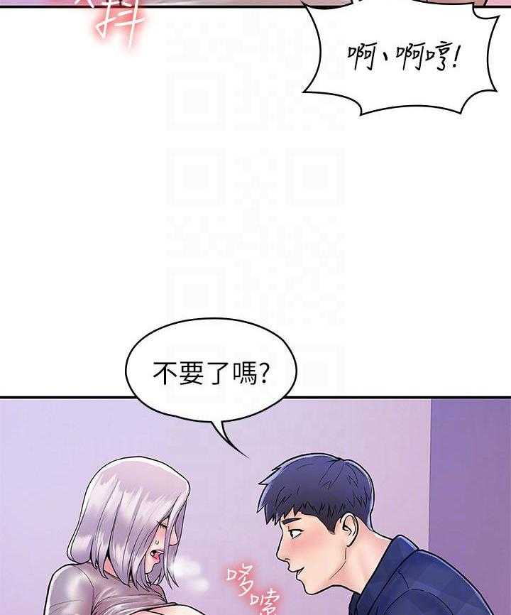 《大学棒棒糖》第86话 86 第8页